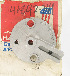   41842-74P (41842-74P): Side plate, w.inspection holes - NOS - Aermacchi Z-90 74-75. AMF