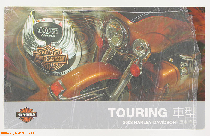   99466-08TW (99466-08TW): Touring models owner's manual 2008, traditional chinese - NOS