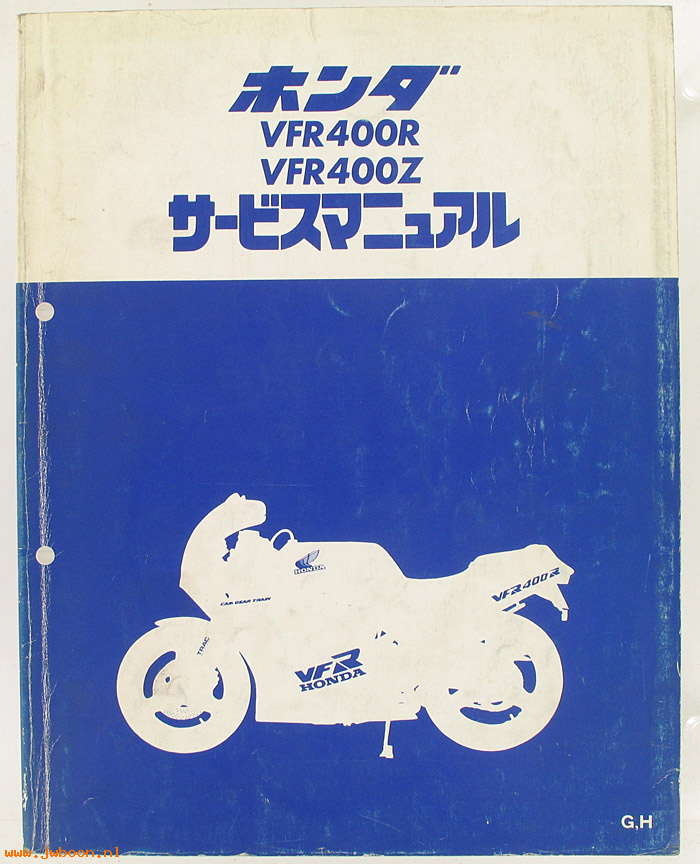 D H96 (): Honda VFR400R / VFR400Z shop manual, werkplaatsboek, japans