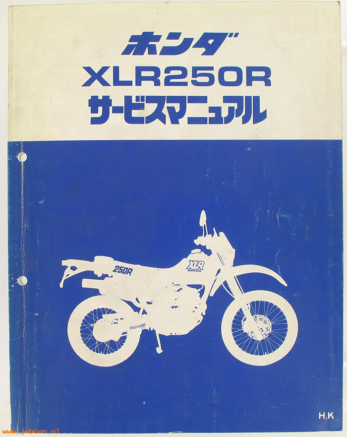 D H97 (): Honda XLR250R shop manual, werkplaatsboek, japans
